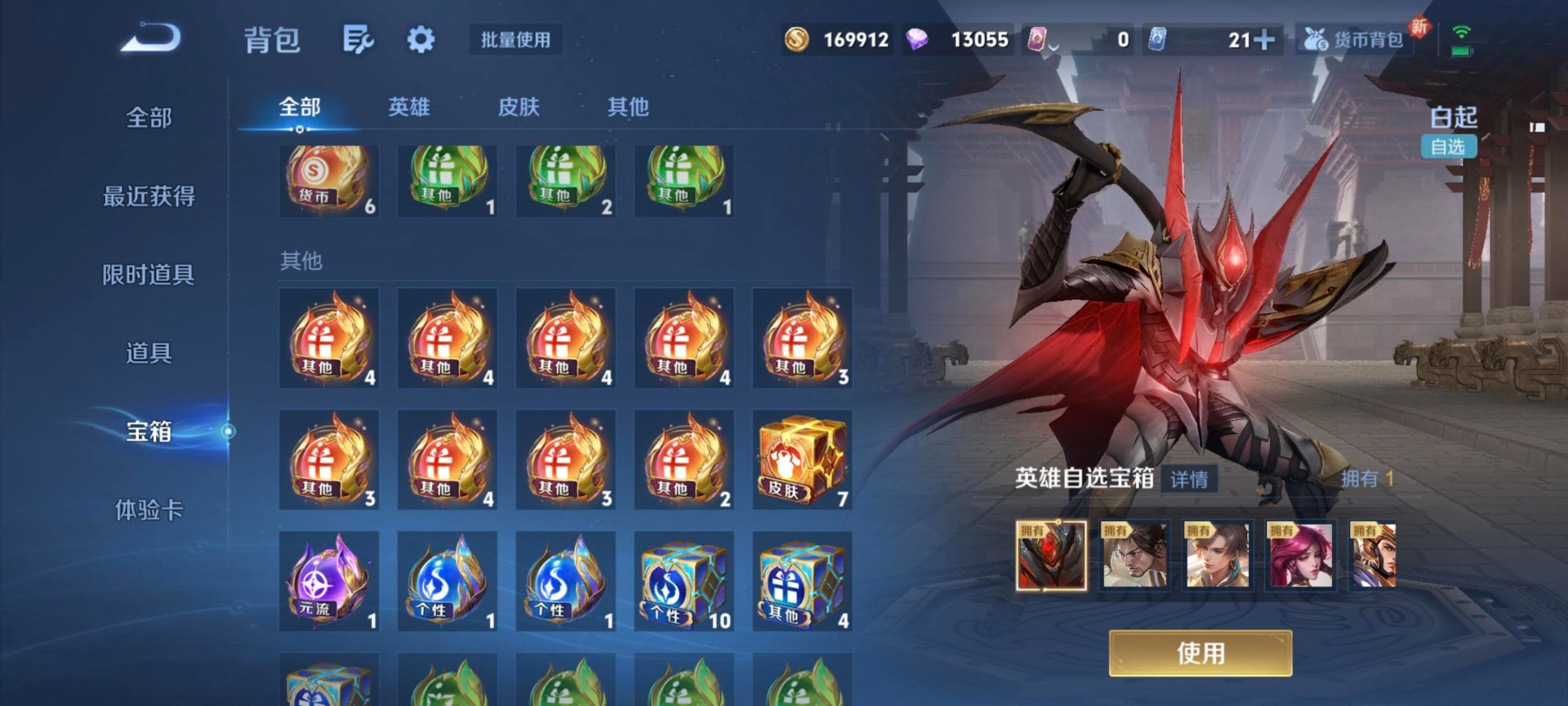 WZCMW3478779王者荣耀账号详情图15