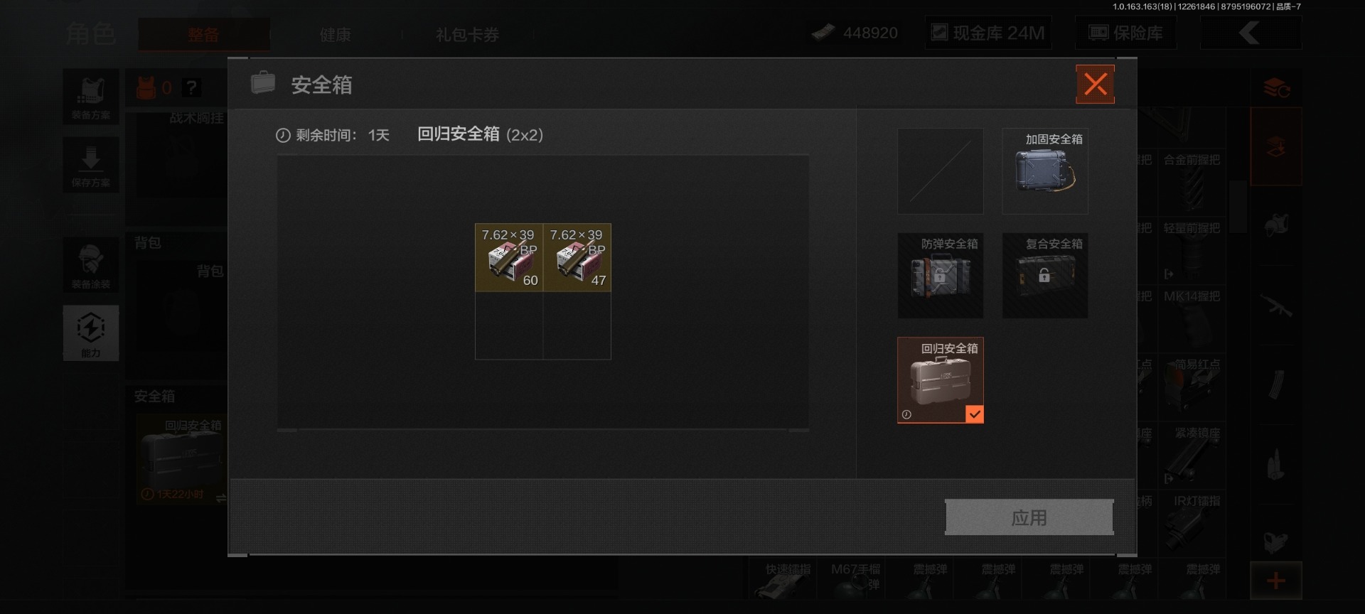 AQCMW321709暗区突围账号详情图3