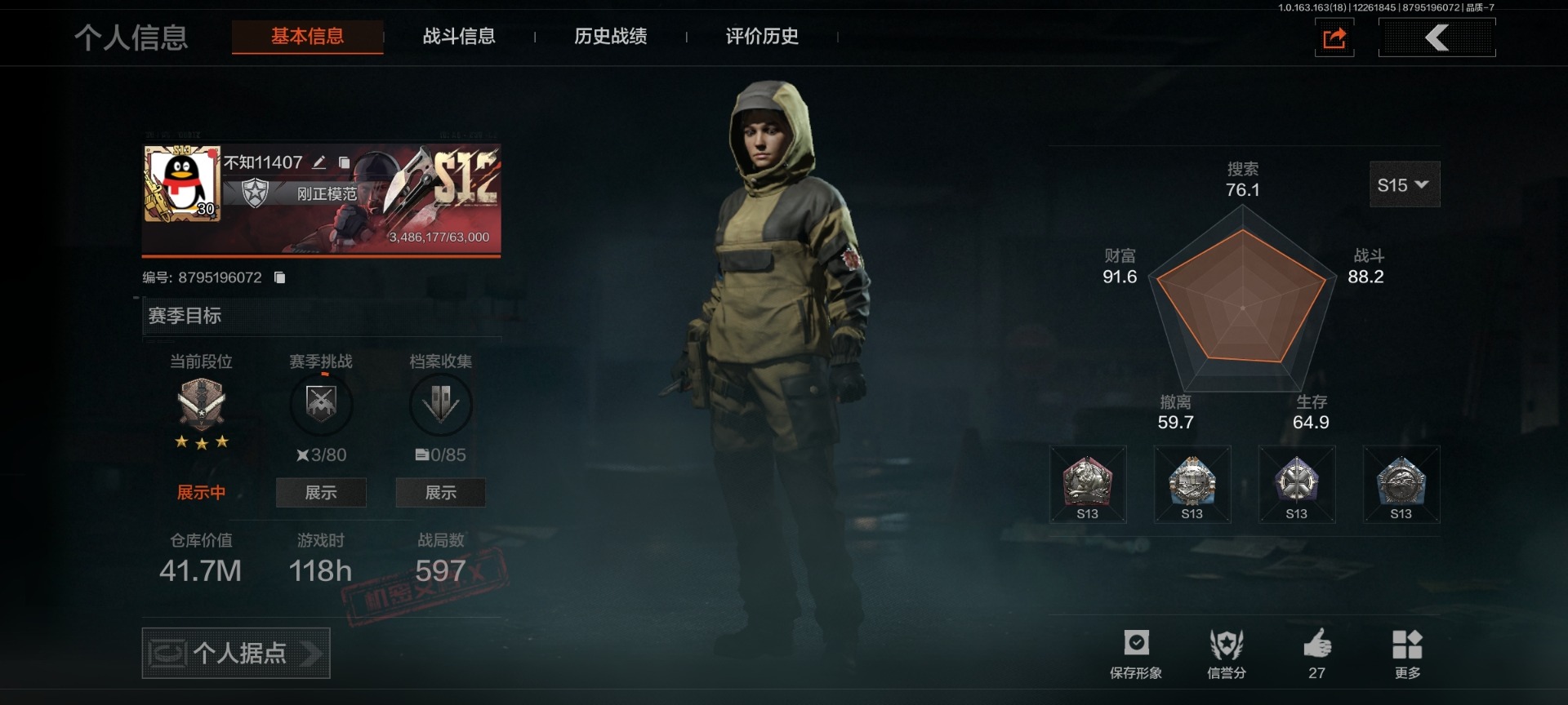 AQCMW321709暗区突围账号详情图6