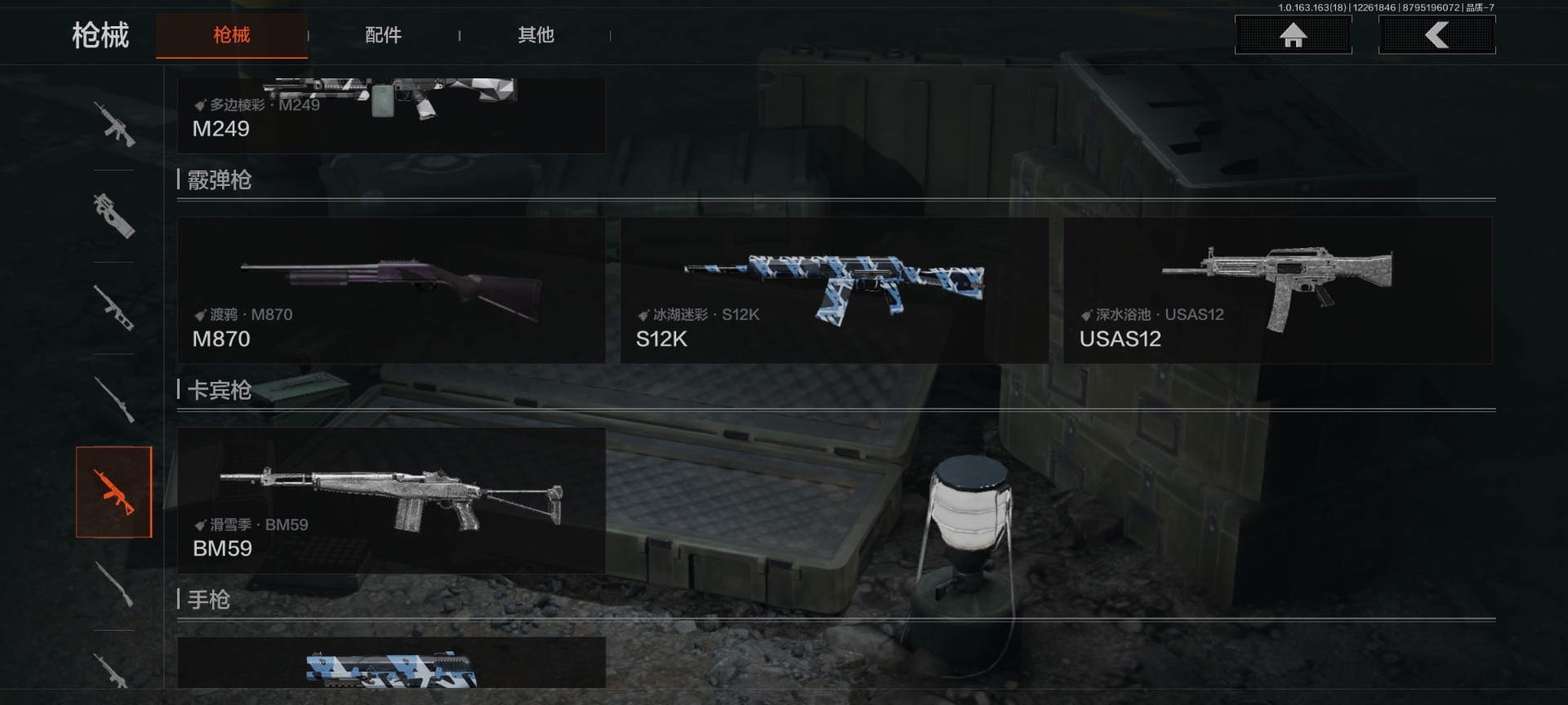 AQCMW321709暗区突围账号详情图8