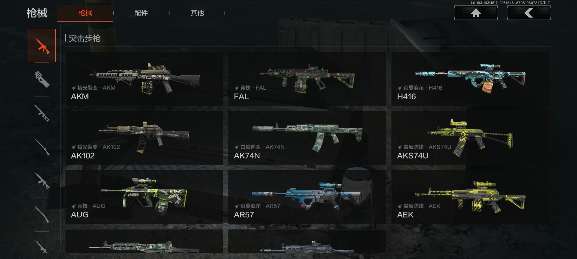 AQCMW321709暗区突围账号详情图9