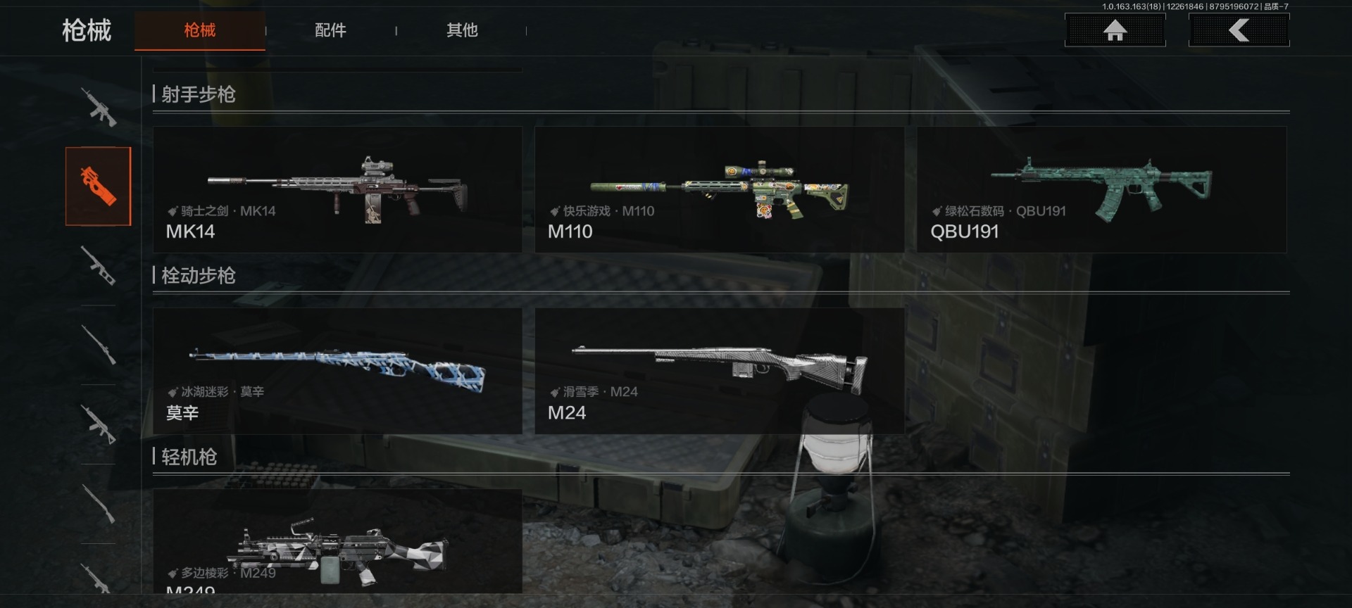 AQCMW321709暗区突围账号详情图10