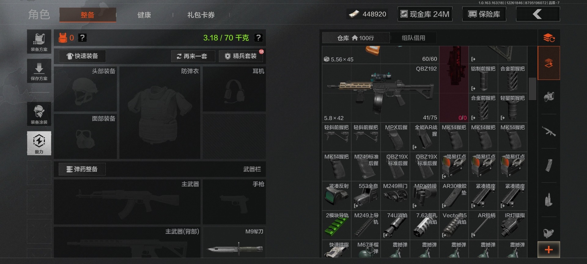 AQCMW321709暗区突围账号详情图13