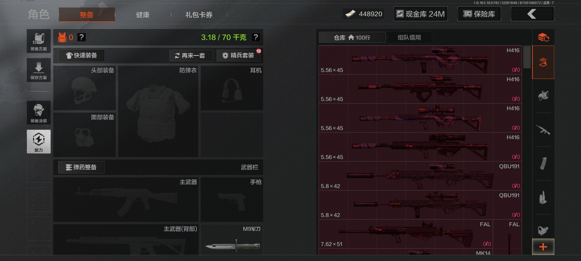 AQCMW321709暗区突围账号详情图12