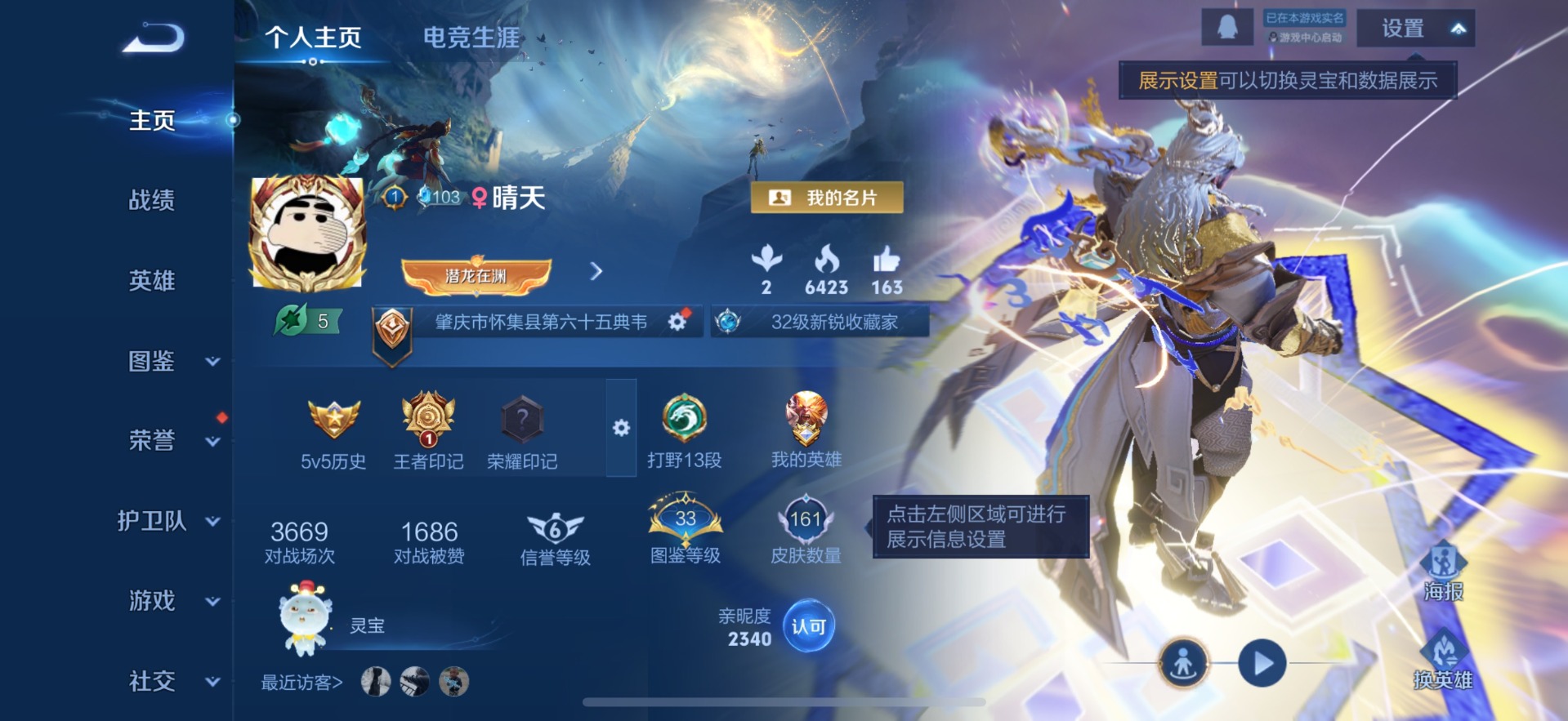 WZCMW3478781王者荣耀账号详情图3 WZCMW3478781王者荣耀账号详情图3