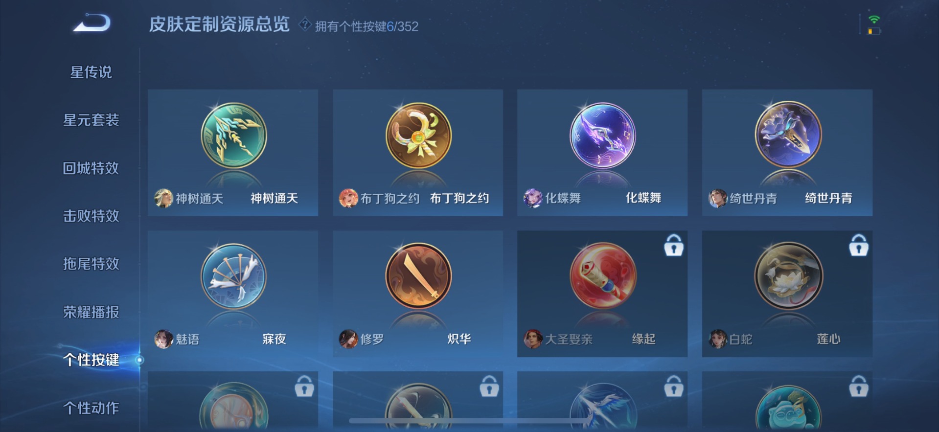 WZCMW3478781王者荣耀账号详情图5 WZCMW3478781王者荣耀账号详情图5