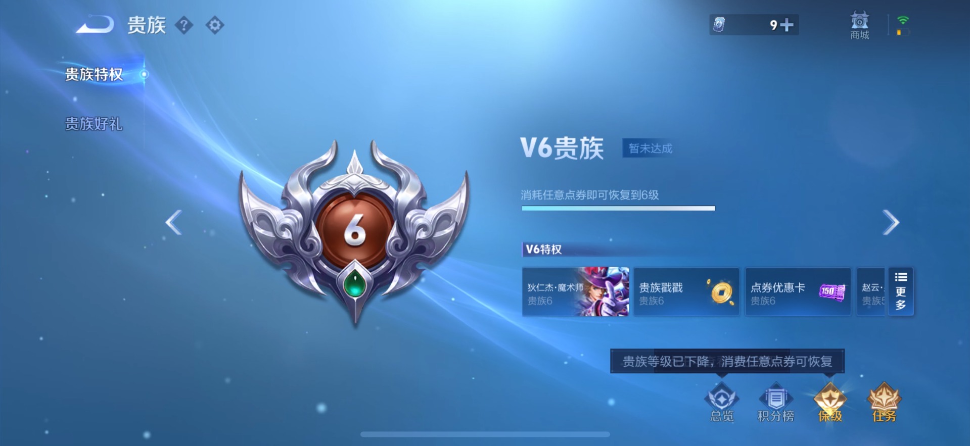 WZCMW3478781王者荣耀账号详情图7 WZCMW3478781王者荣耀账号详情图7