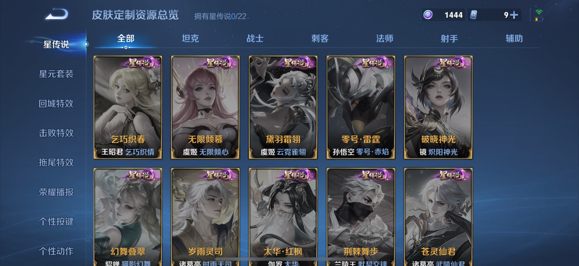 WZCMW3478781王者荣耀账号详情图9 WZCMW3478781王者荣耀账号详情图9