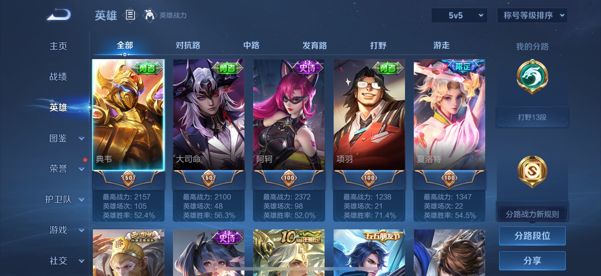 WZCMW3478781王者荣耀账号详情图10 WZCMW3478781王者荣耀账号详情图10