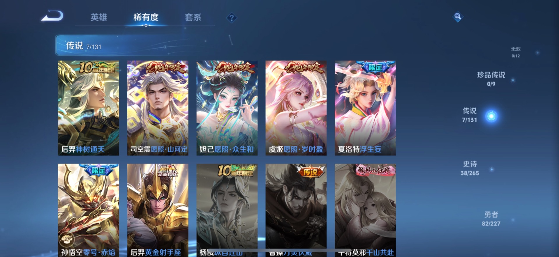 WZCMW3478781王者荣耀账号详情图11 WZCMW3478781王者荣耀账号详情图11