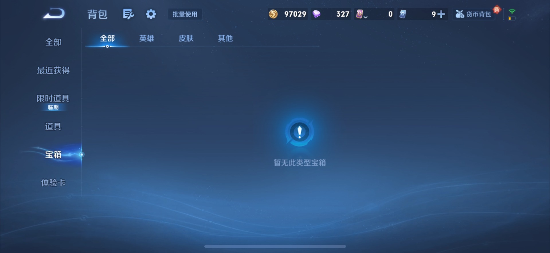 WZCMW3478781王者荣耀账号详情图12 WZCMW3478781王者荣耀账号详情图12