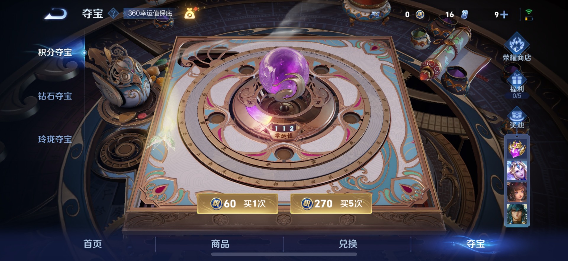 WZCMW3478781王者荣耀账号详情图13 WZCMW3478781王者荣耀账号详情图13