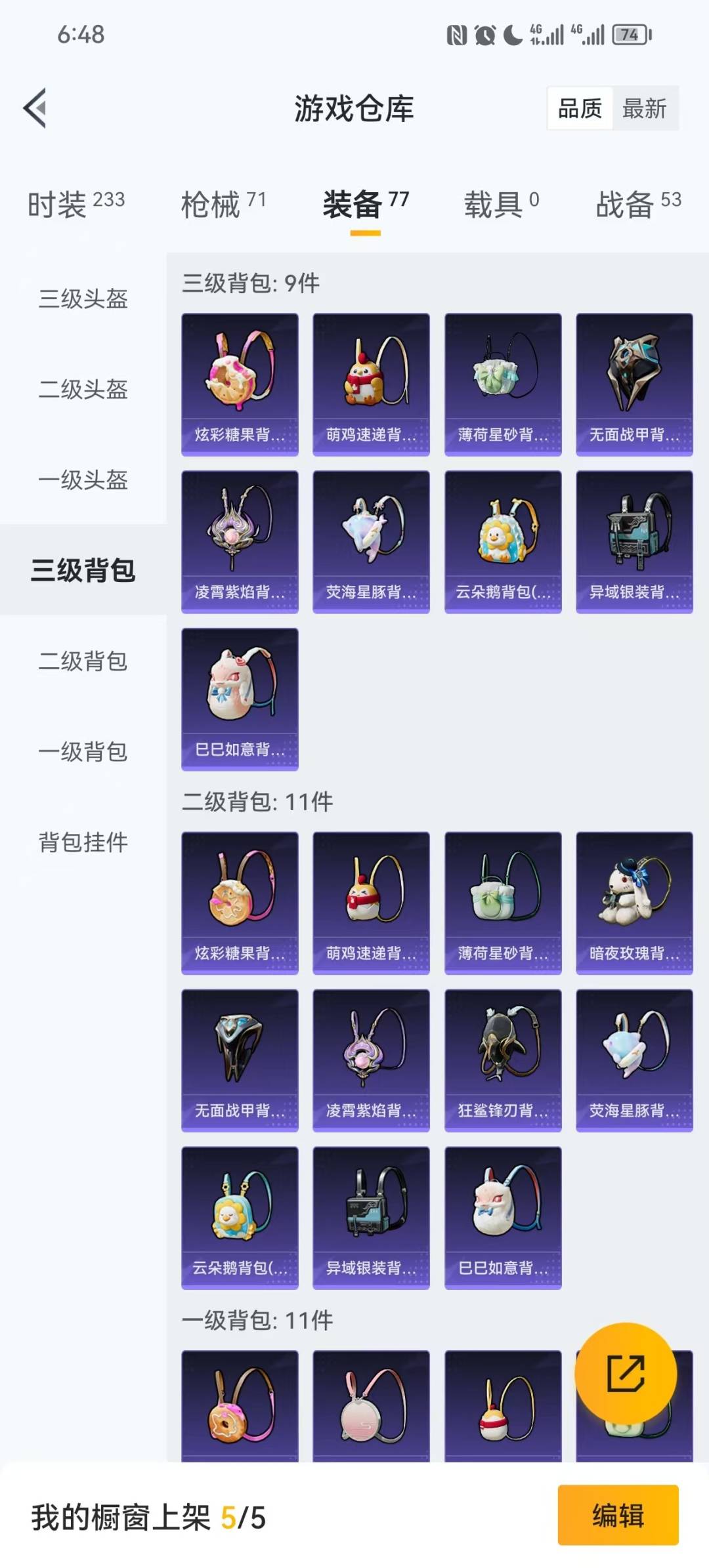 HPQM3453552和平精英账号详情图4 HPQM3453552和平精英账号详情图4