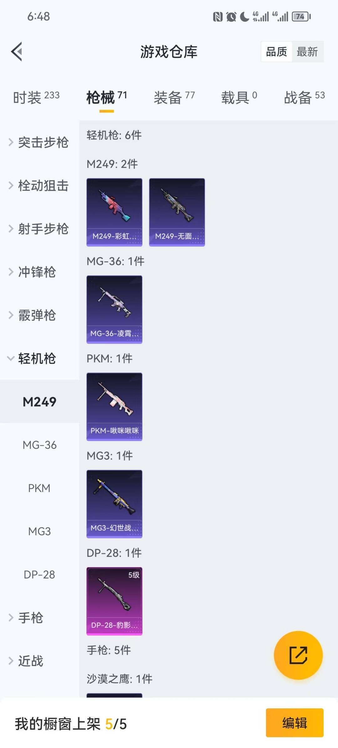 HPQM3453552和平精英账号详情图6 HPQM3453552和平精英账号详情图6