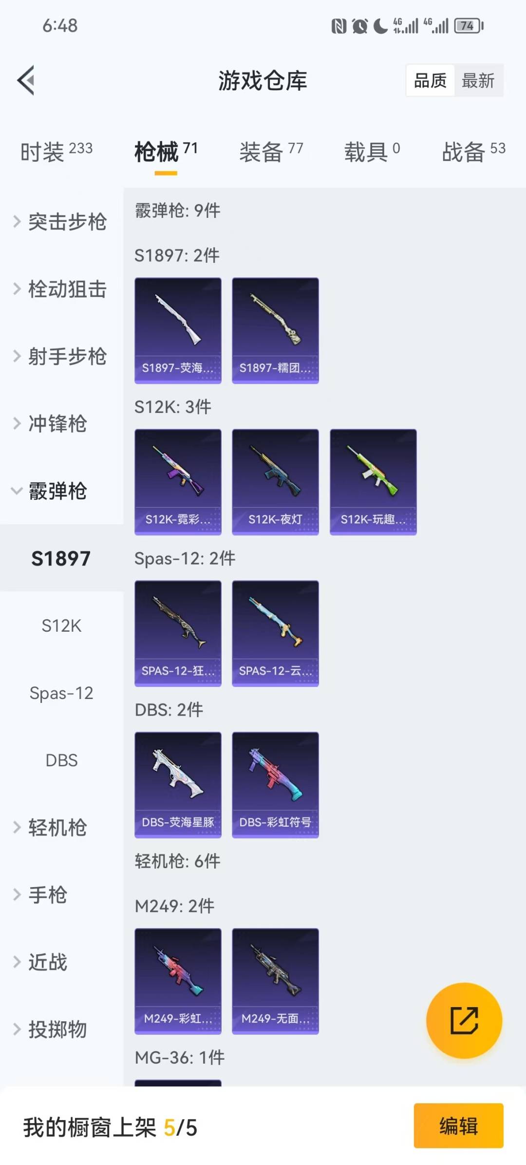 HPQM3453552和平精英账号详情图7 HPQM3453552和平精英账号详情图7