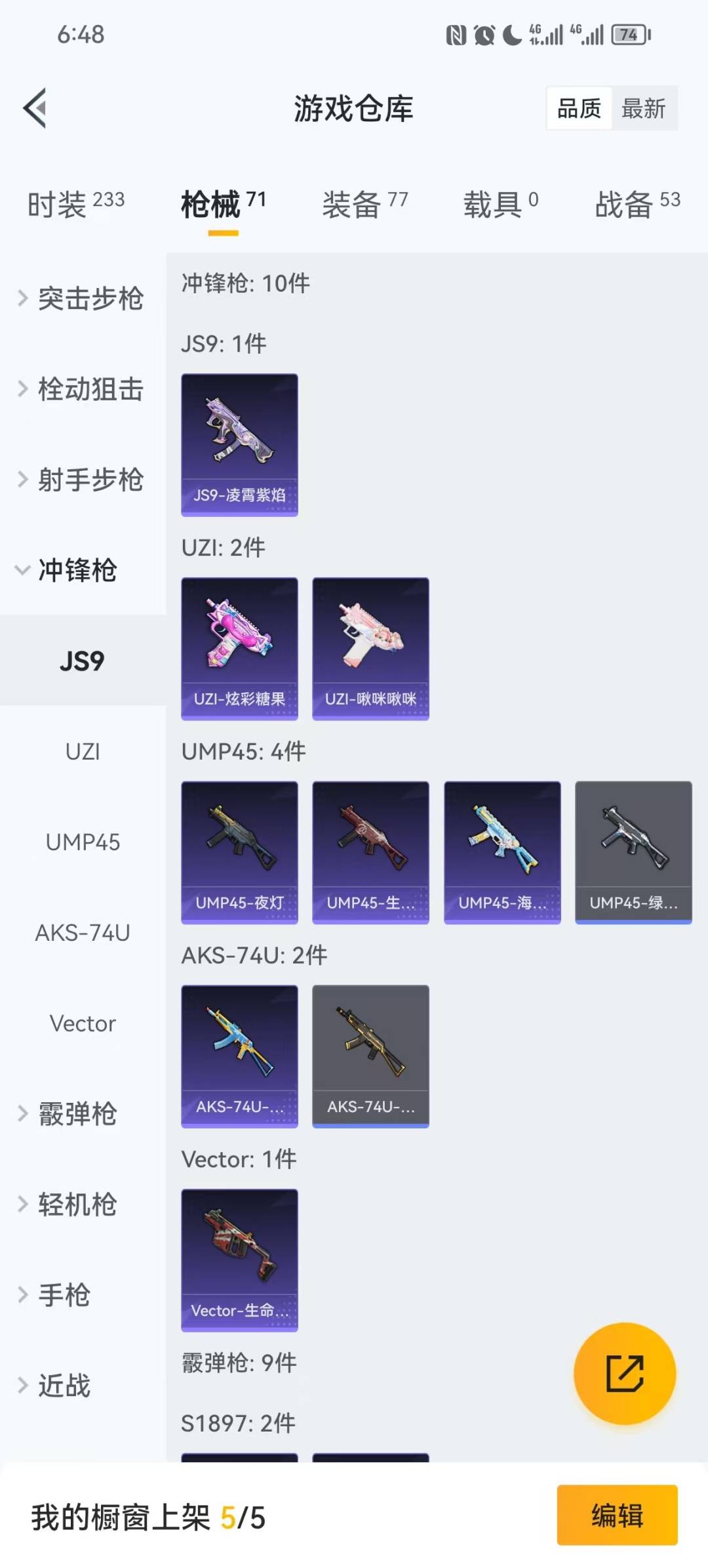 HPQM3453552和平精英账号详情图8 HPQM3453552和平精英账号详情图8