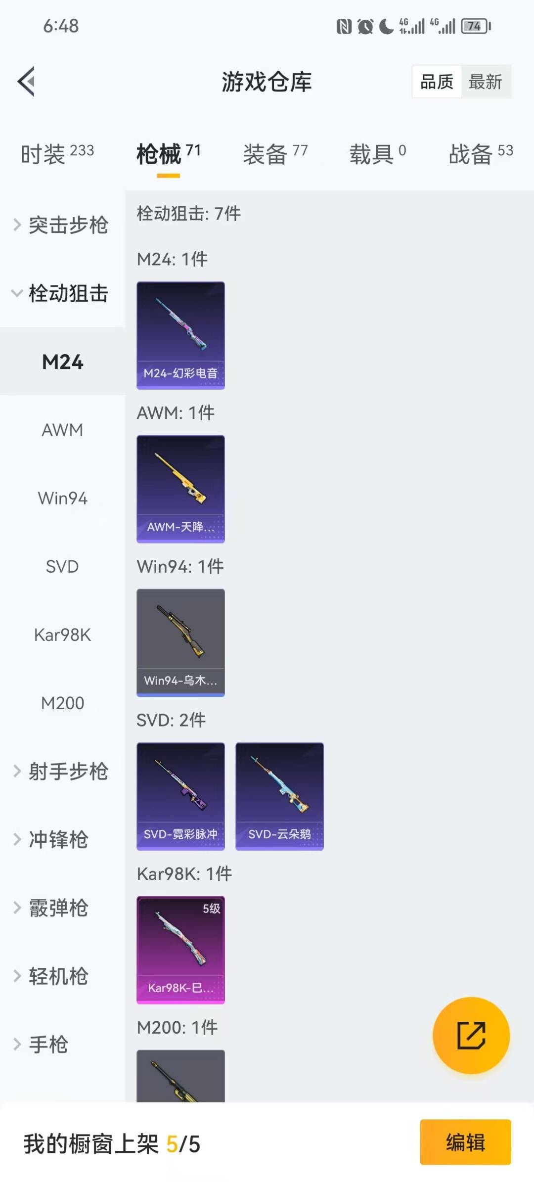 HPQM3453552和平精英账号详情图10 HPQM3453552和平精英账号详情图10