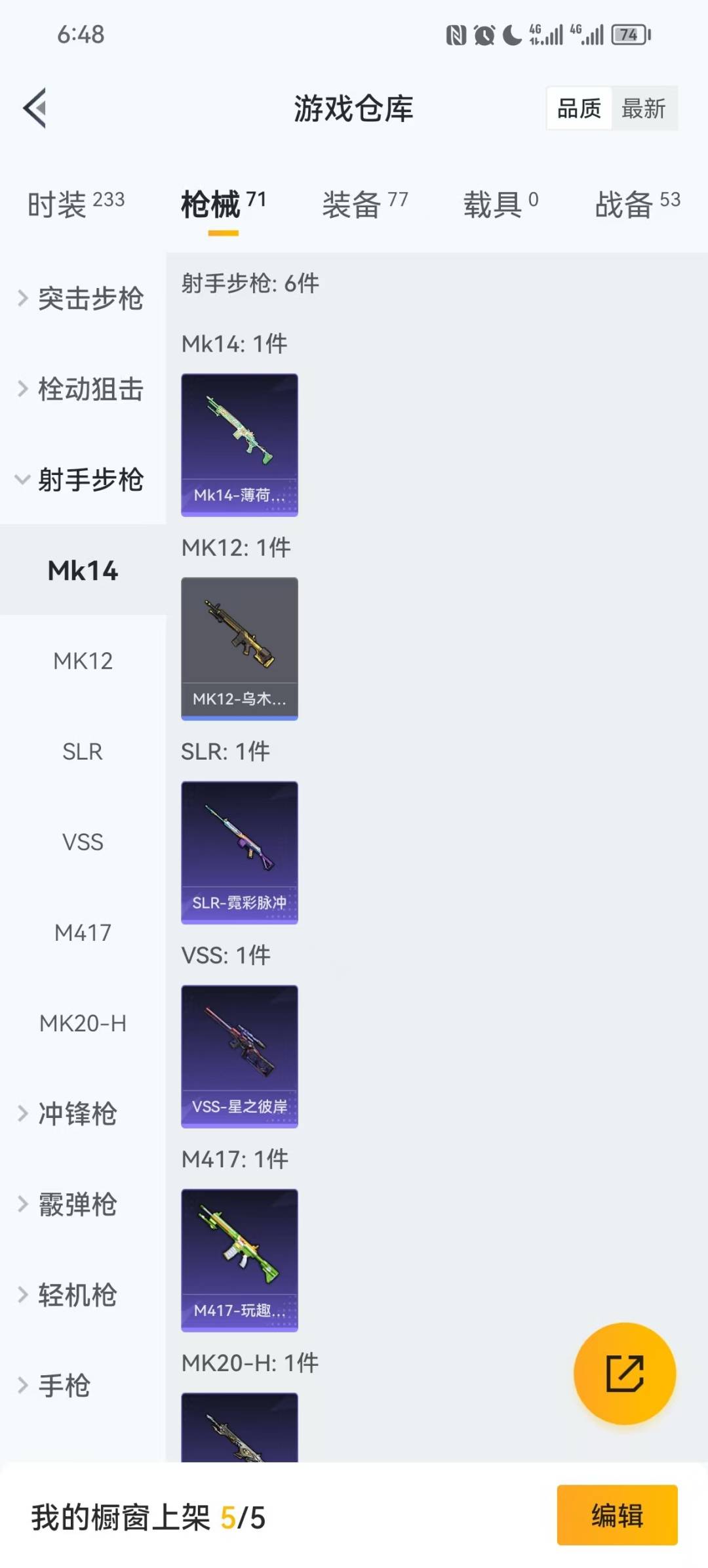 HPQM3453552和平精英账号详情图9 HPQM3453552和平精英账号详情图9