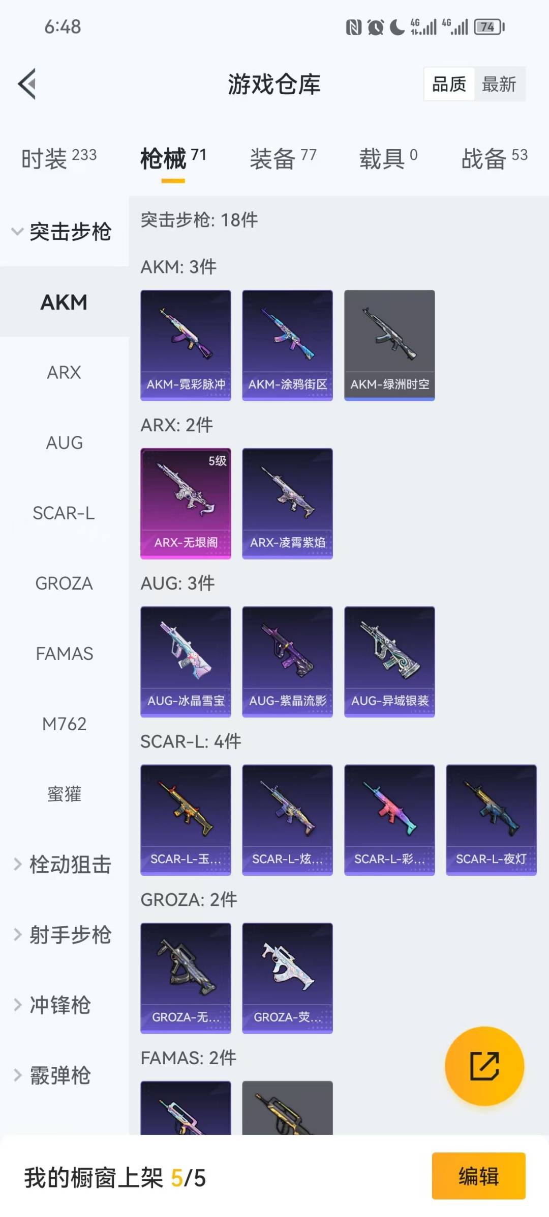 HPQM3453552和平精英账号详情图11 HPQM3453552和平精英账号详情图11