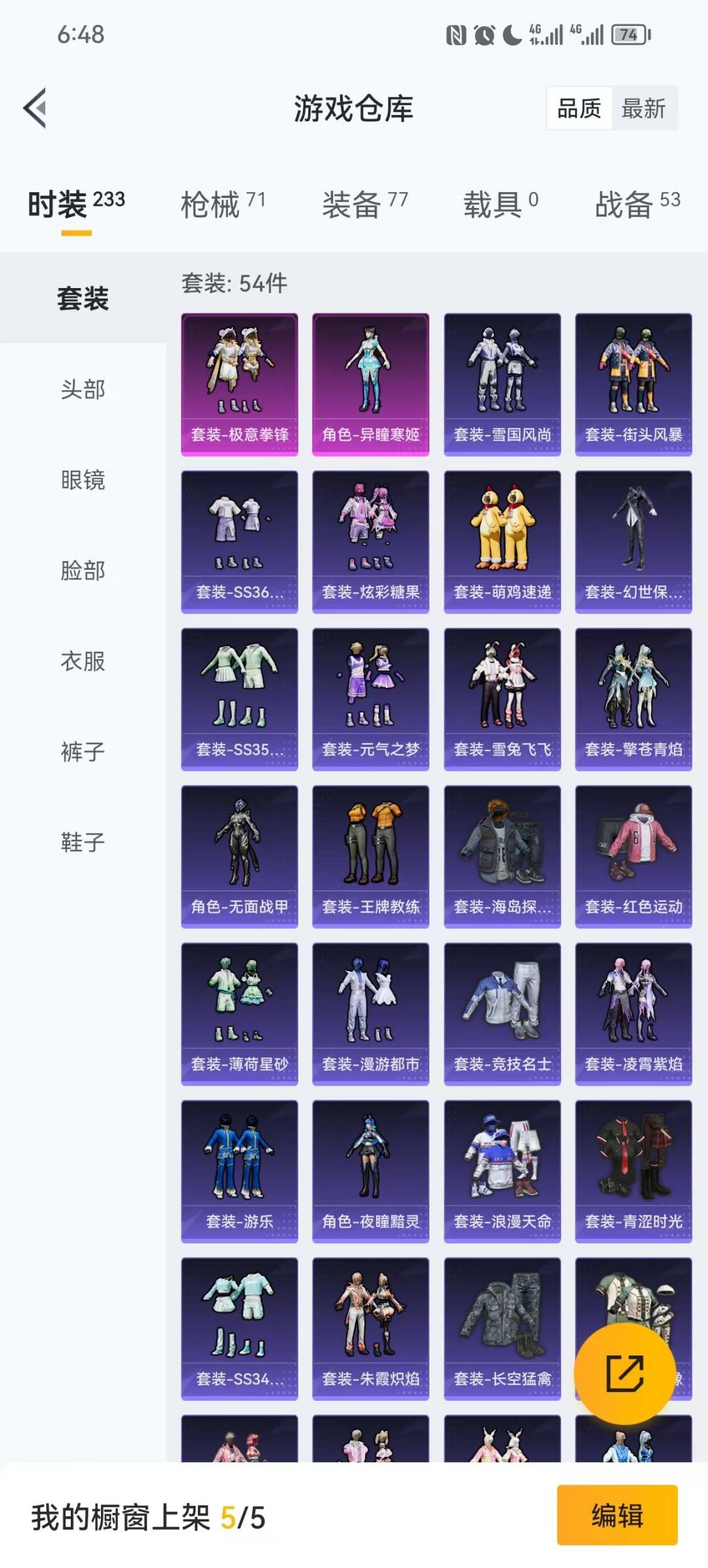 HPQM3453552和平精英账号详情图12 HPQM3453552和平精英账号详情图12