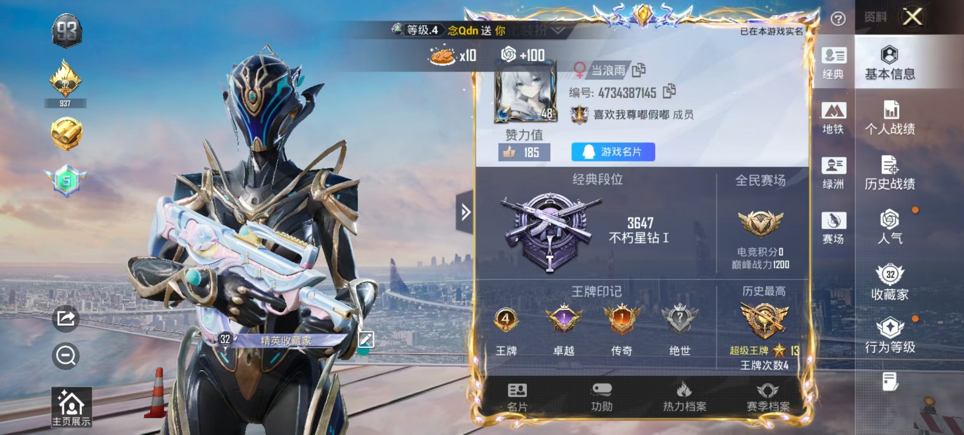 HPQM3453552和平精英账号详情图15 HPQM3453552和平精英账号详情图15