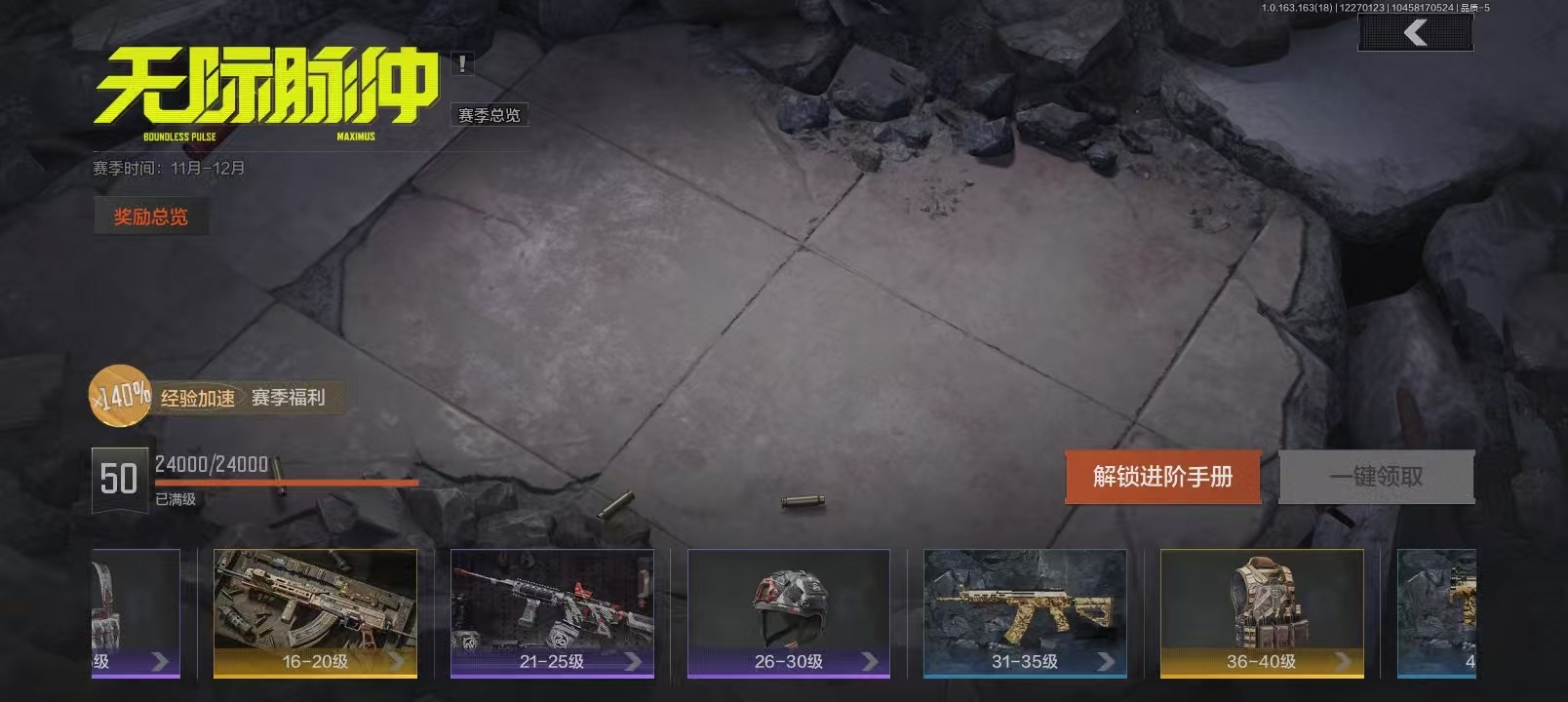 暗区突围账号安卓QQ库存价值47.1 3金枪皮  可修改实名 
【柯恩币数量】1569
【金色枪皮】浮鳞影青·QBZ19