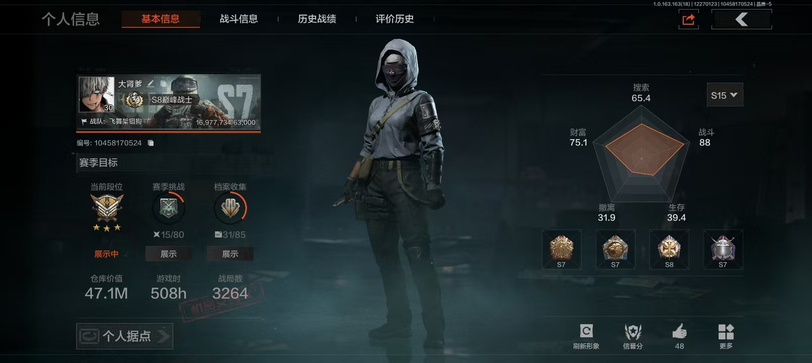 AQCMW321713暗区突围账号详情图4