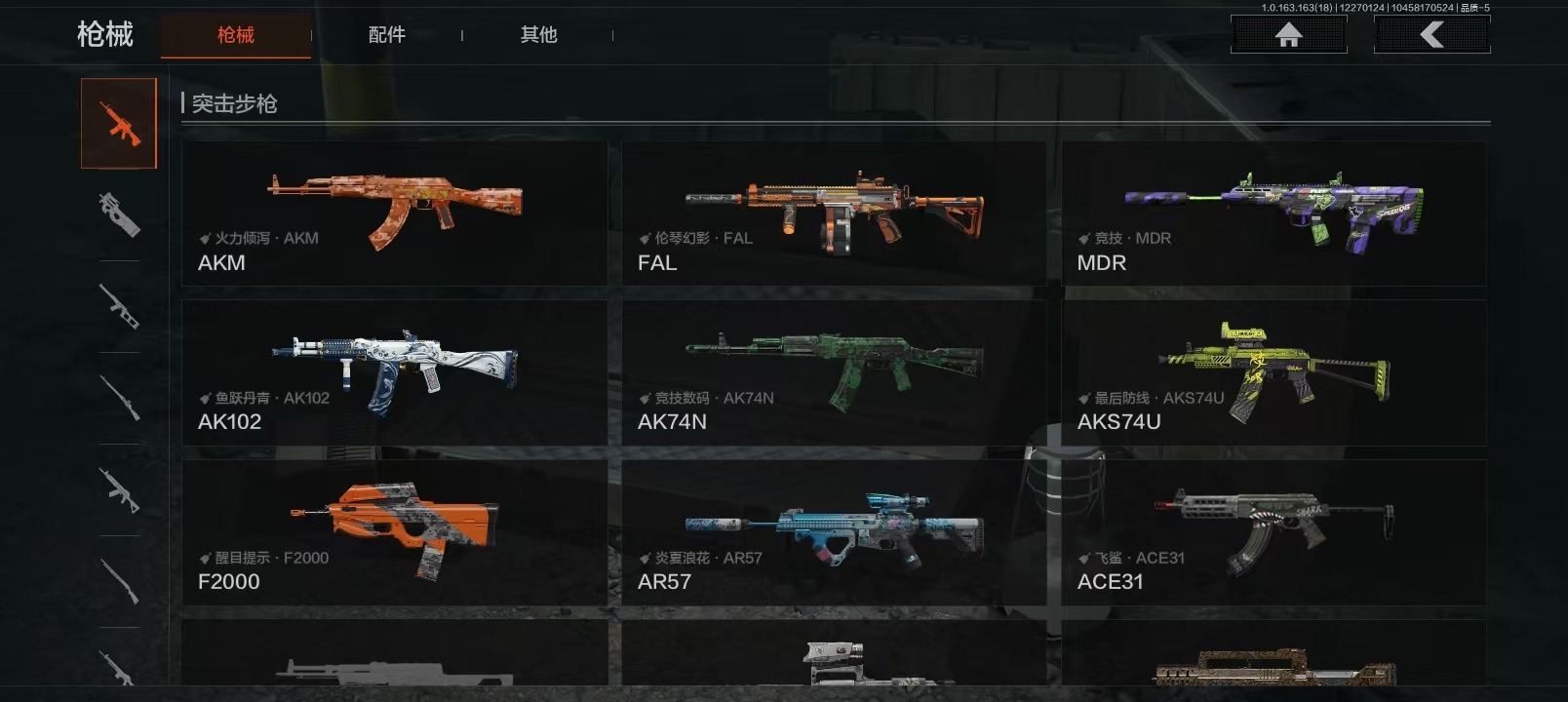 AQCMW321713暗区突围账号详情图7