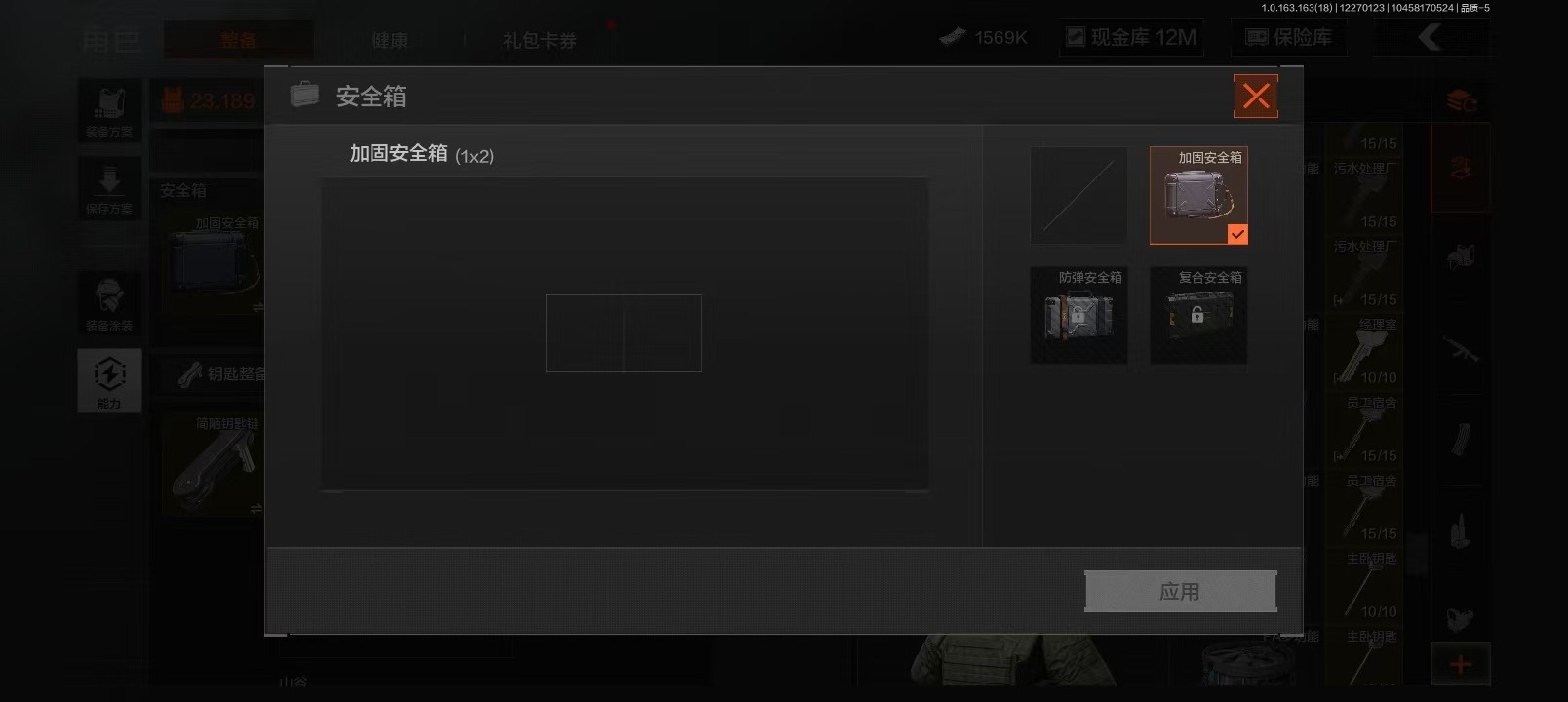 AQCMW321713暗区突围账号详情图9