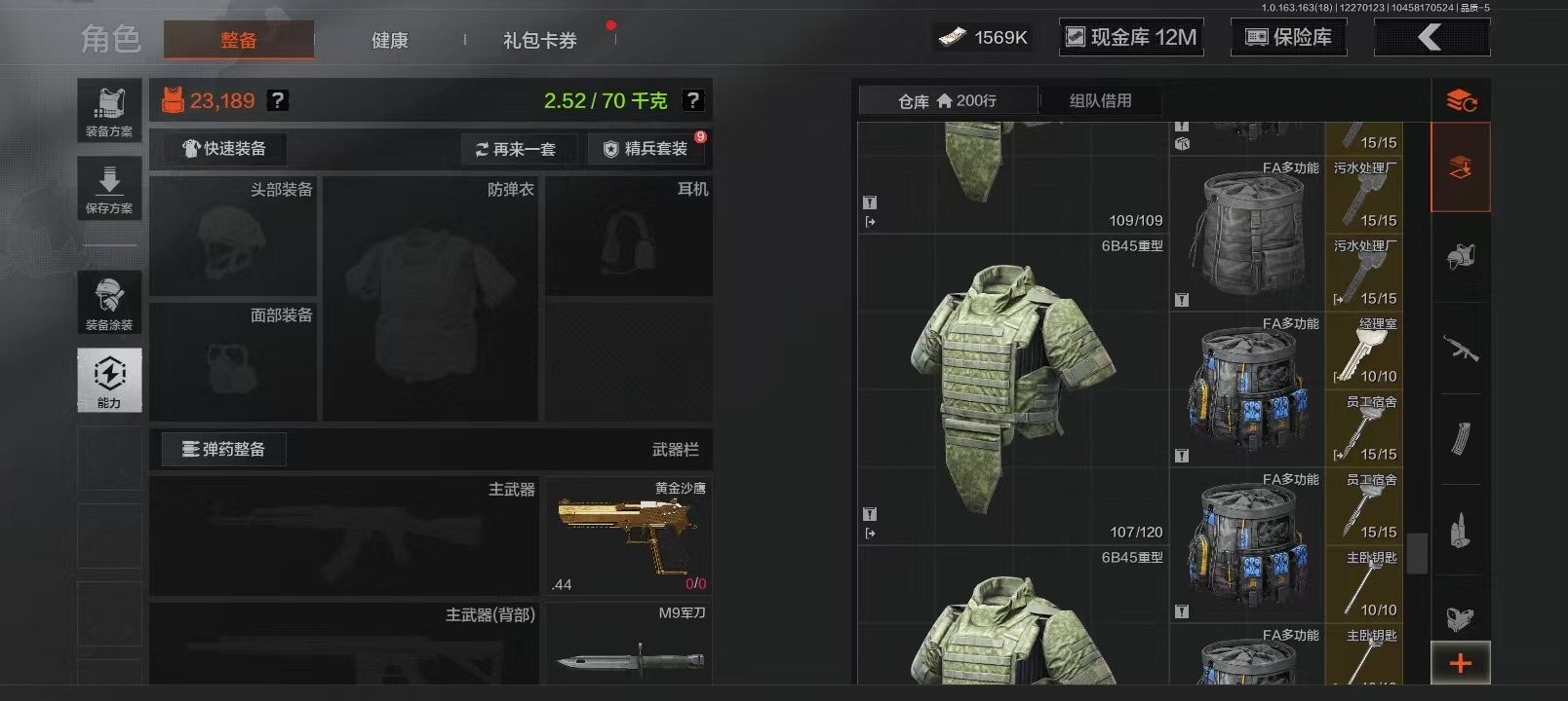 AQCMW321713暗区突围账号详情图10