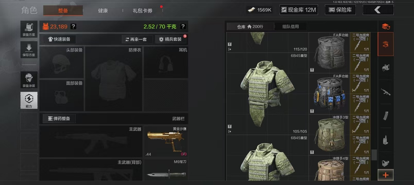 AQCMW321713暗区突围账号详情图11