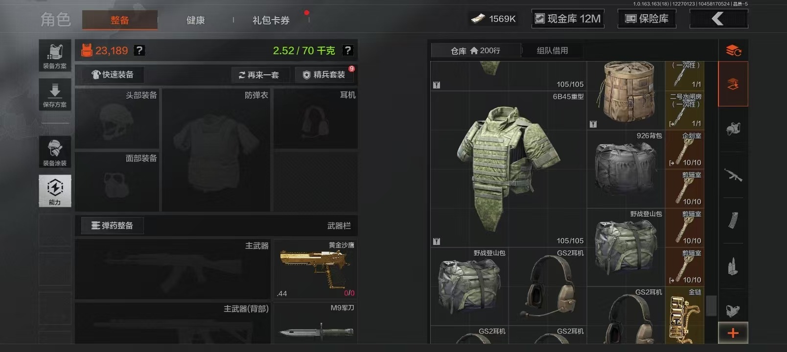 AQCMW321713暗区突围账号详情图12