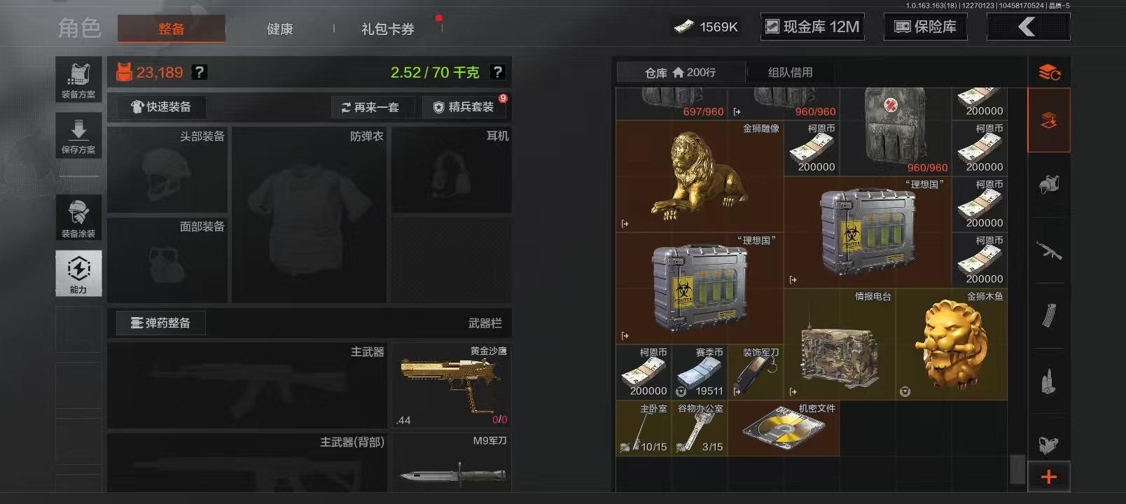 AQCMW321713暗区突围账号详情图13