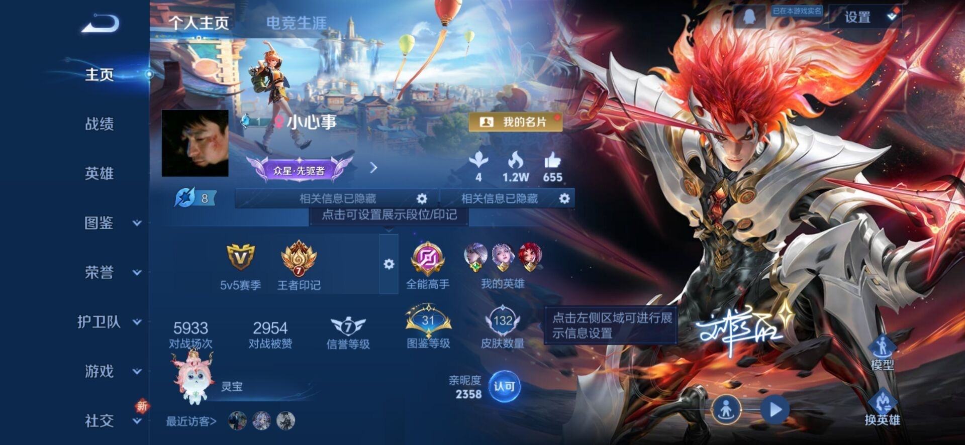 WZQM3478784王者荣耀账号详情图7