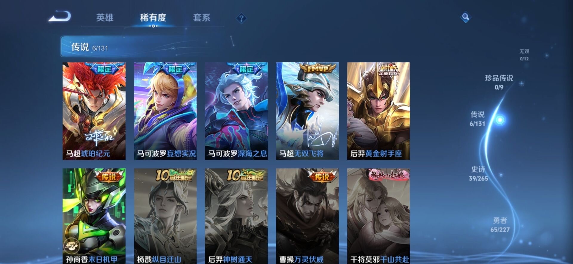 WZQM3478784王者荣耀账号详情图6