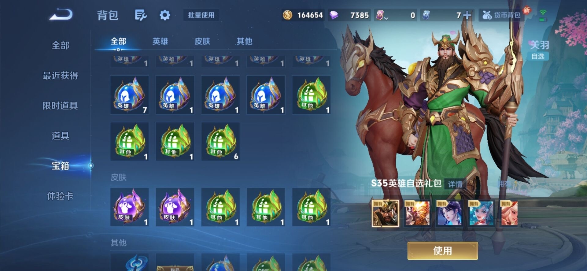 WZQM3478784王者荣耀账号详情图9