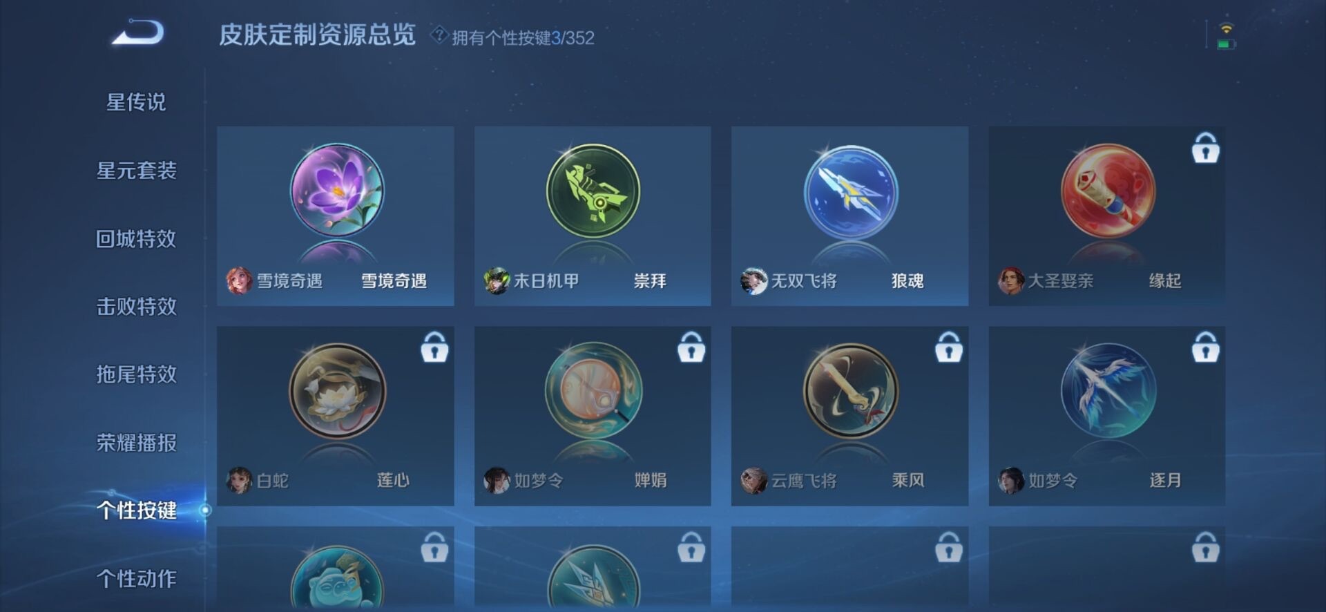 WZQM3478784王者荣耀账号详情图10