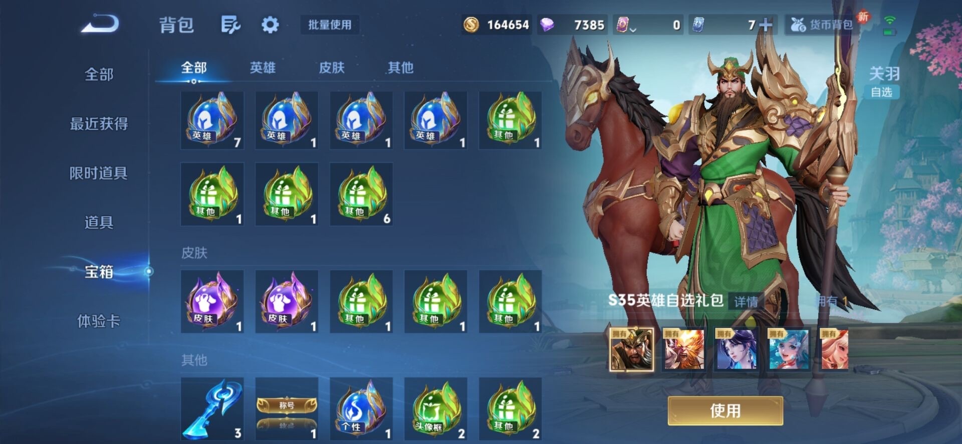 WZQM3478784王者荣耀账号详情图11