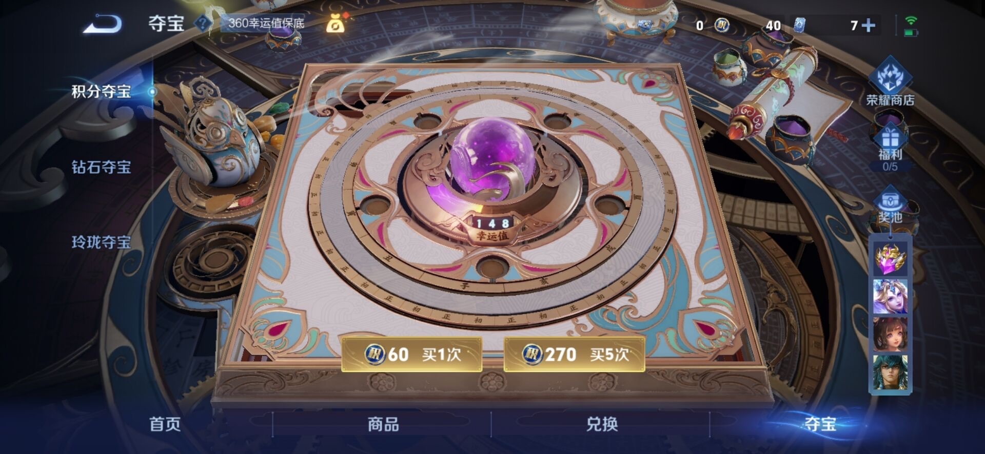 WZQM3478784王者荣耀账号详情图12