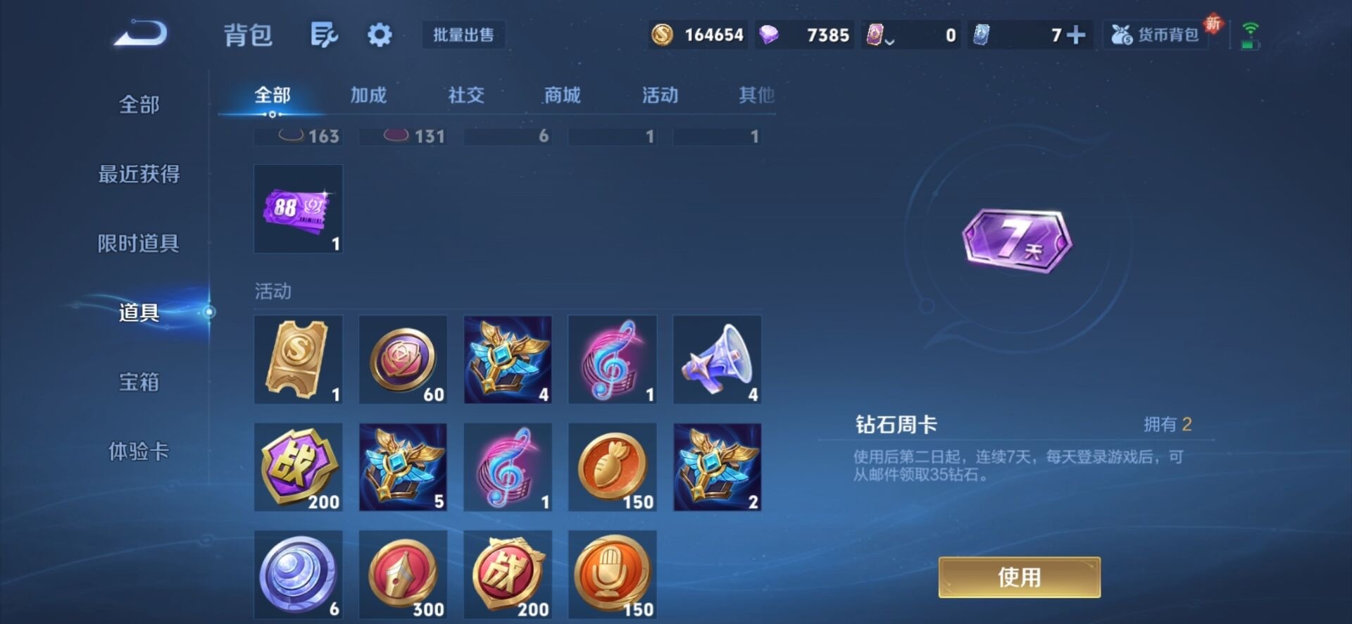 WZQM3478784王者荣耀账号详情图15