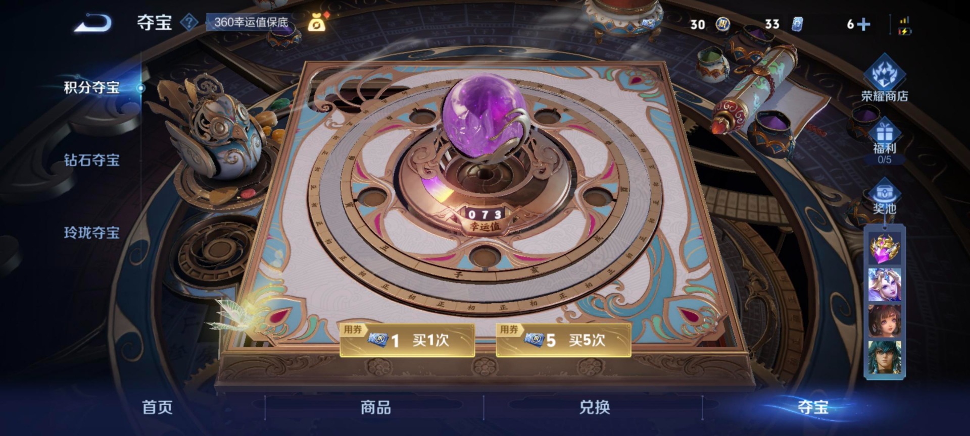 WZCMW3478787王者荣耀账号详情图4