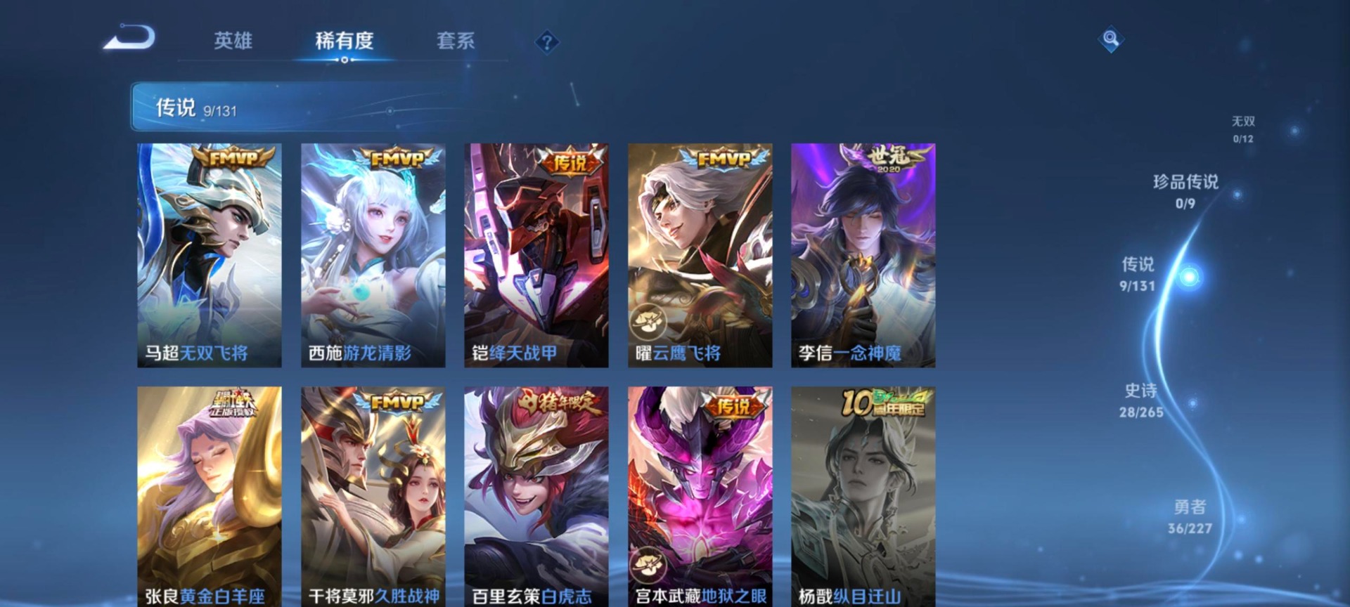 WZCMW3478787王者荣耀账号详情图8