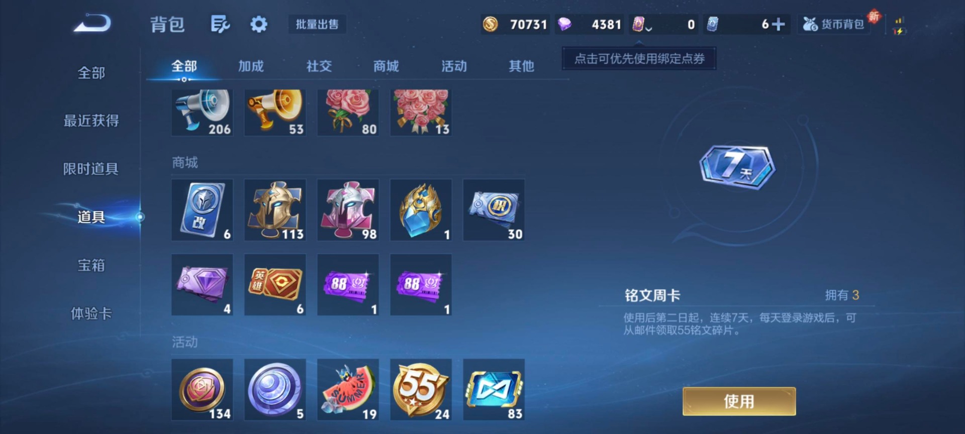 WZCMW3478787王者荣耀账号详情图10