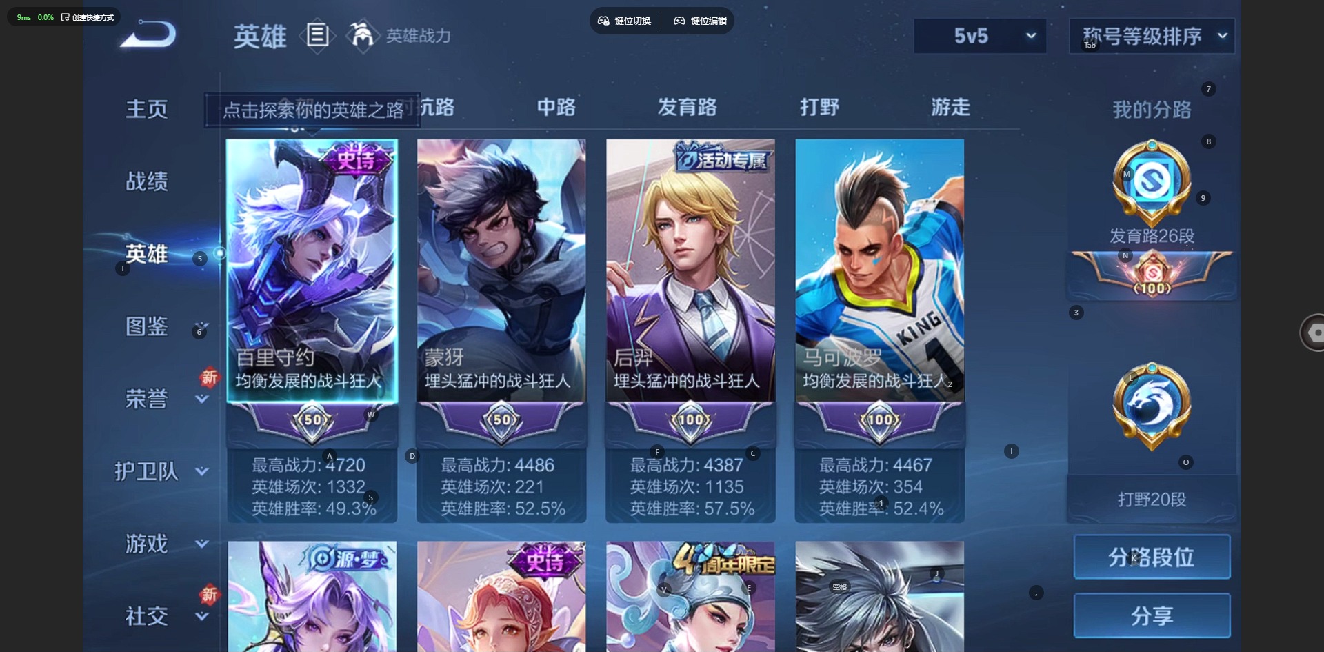 WZQM3478789王者荣耀账号详情图5