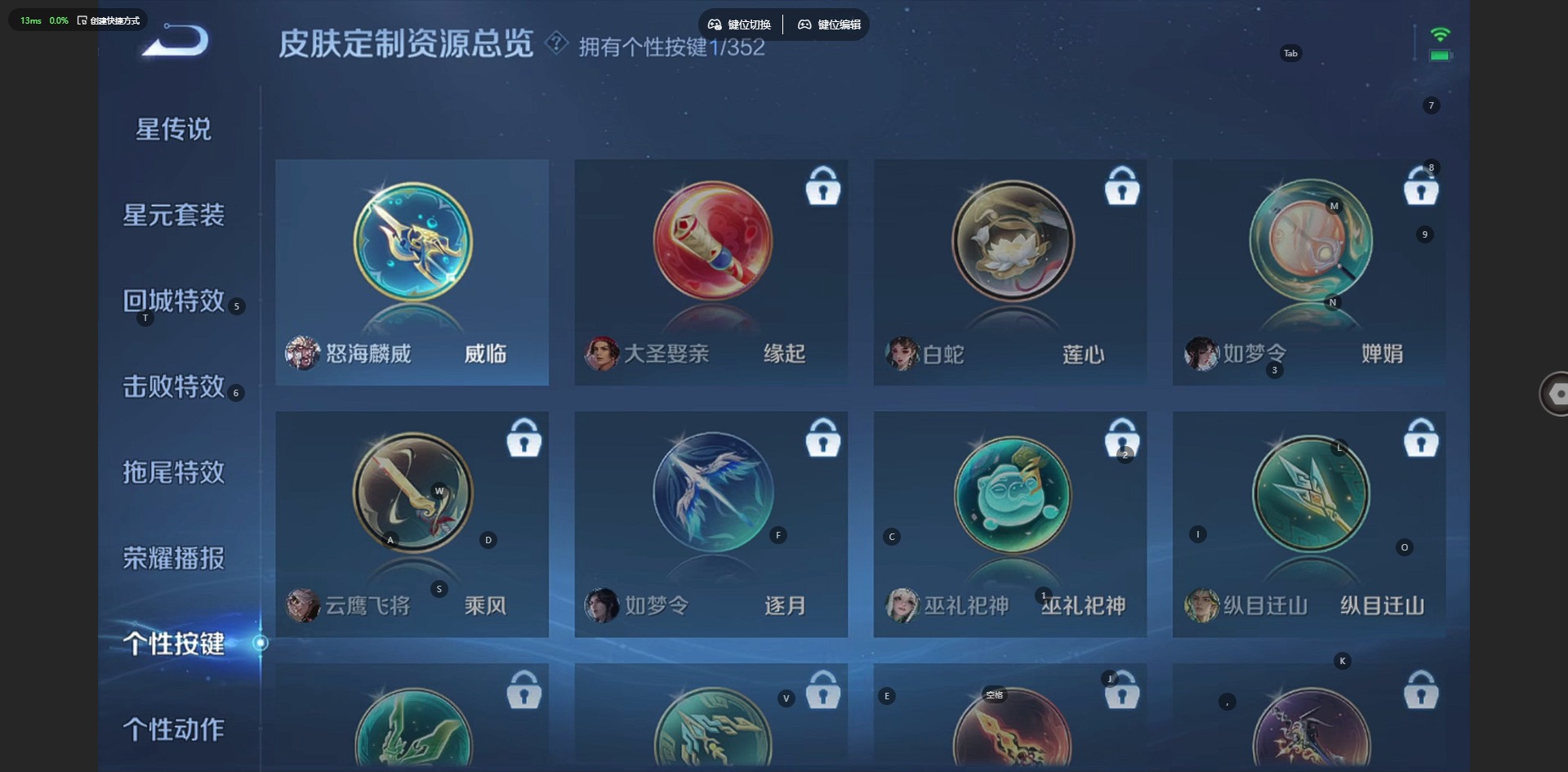 WZQM3478789王者荣耀账号详情图13