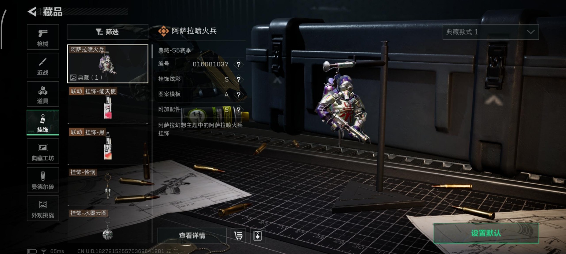 SJZQM3103007三角洲行动账号详情图14 SJZQM3103007三角洲行动账号详情图14