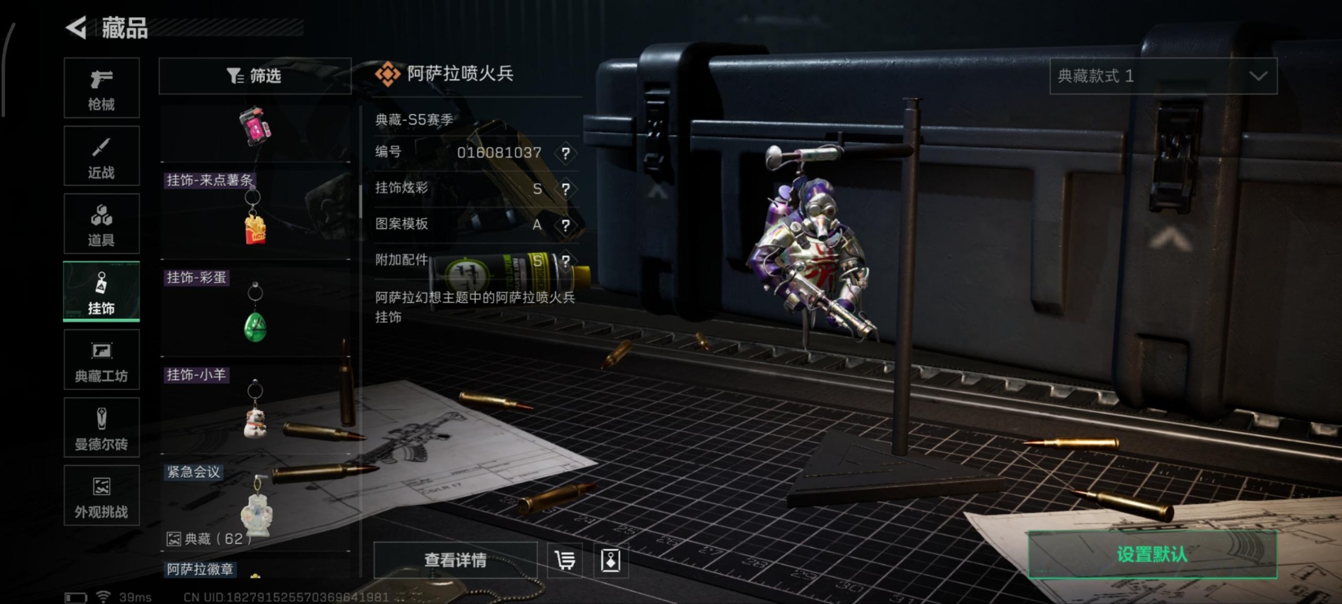 SJZQM3103007三角洲行动账号详情图21 SJZQM3103007三角洲行动账号详情图21