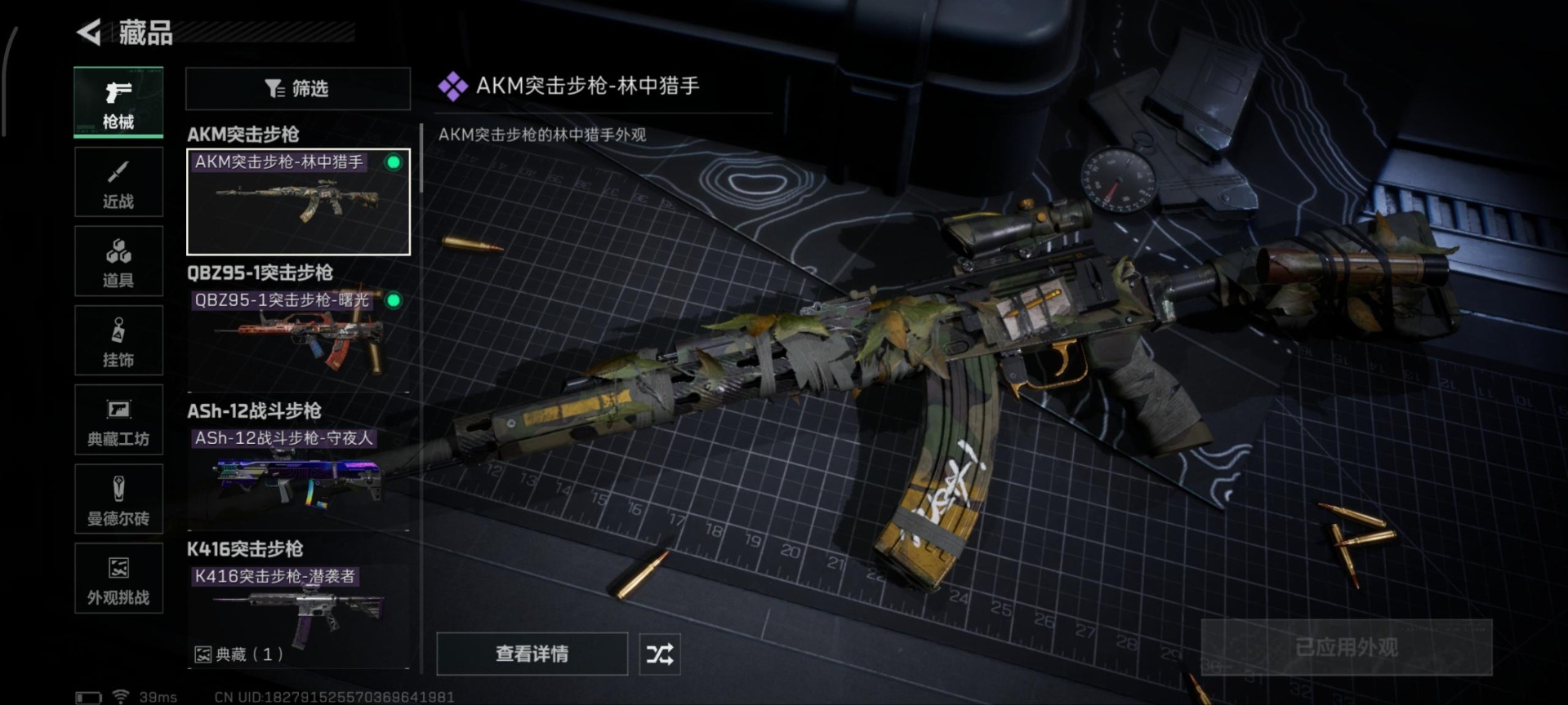 SJZQM3103007三角洲行动账号详情图22 SJZQM3103007三角洲行动账号详情图22