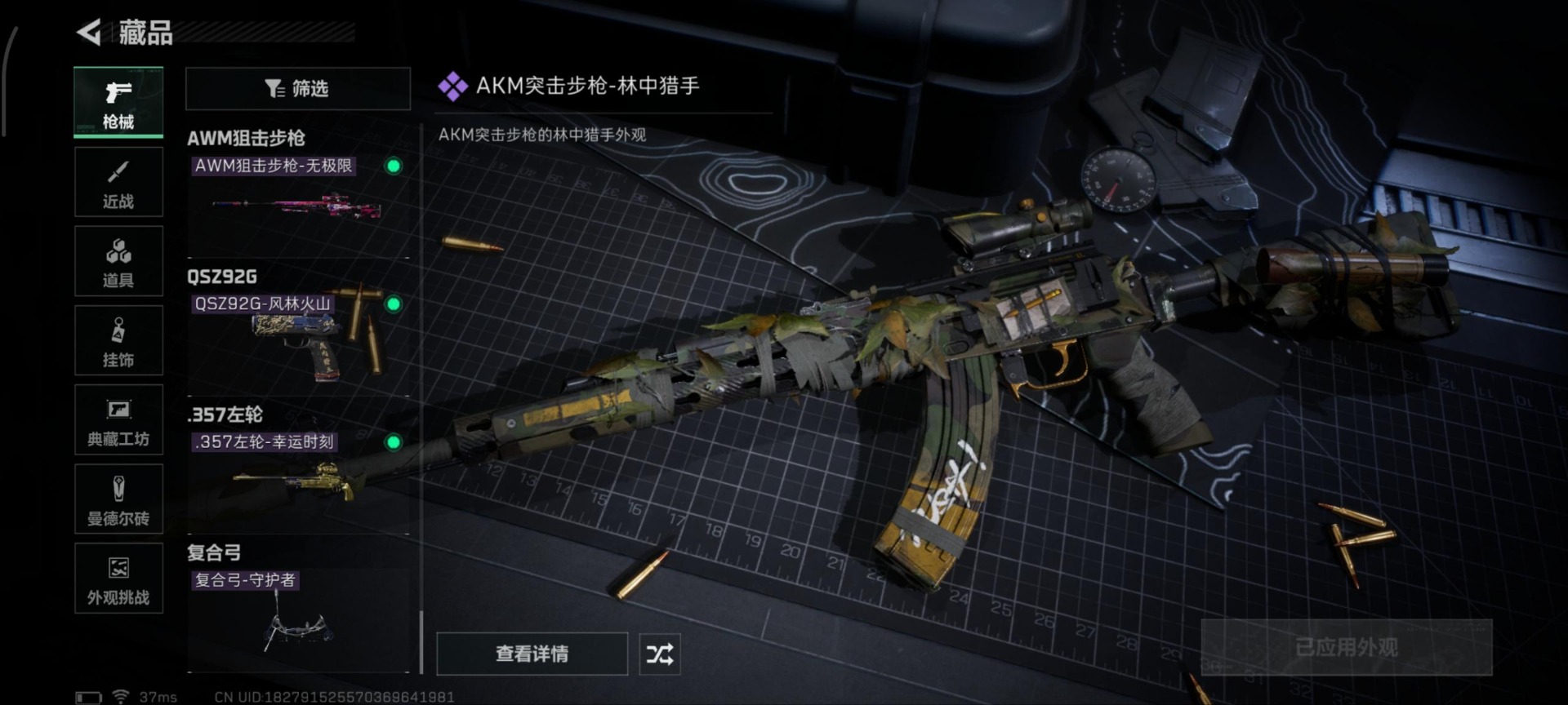 SJZQM3103007三角洲行动账号详情图24 SJZQM3103007三角洲行动账号详情图24