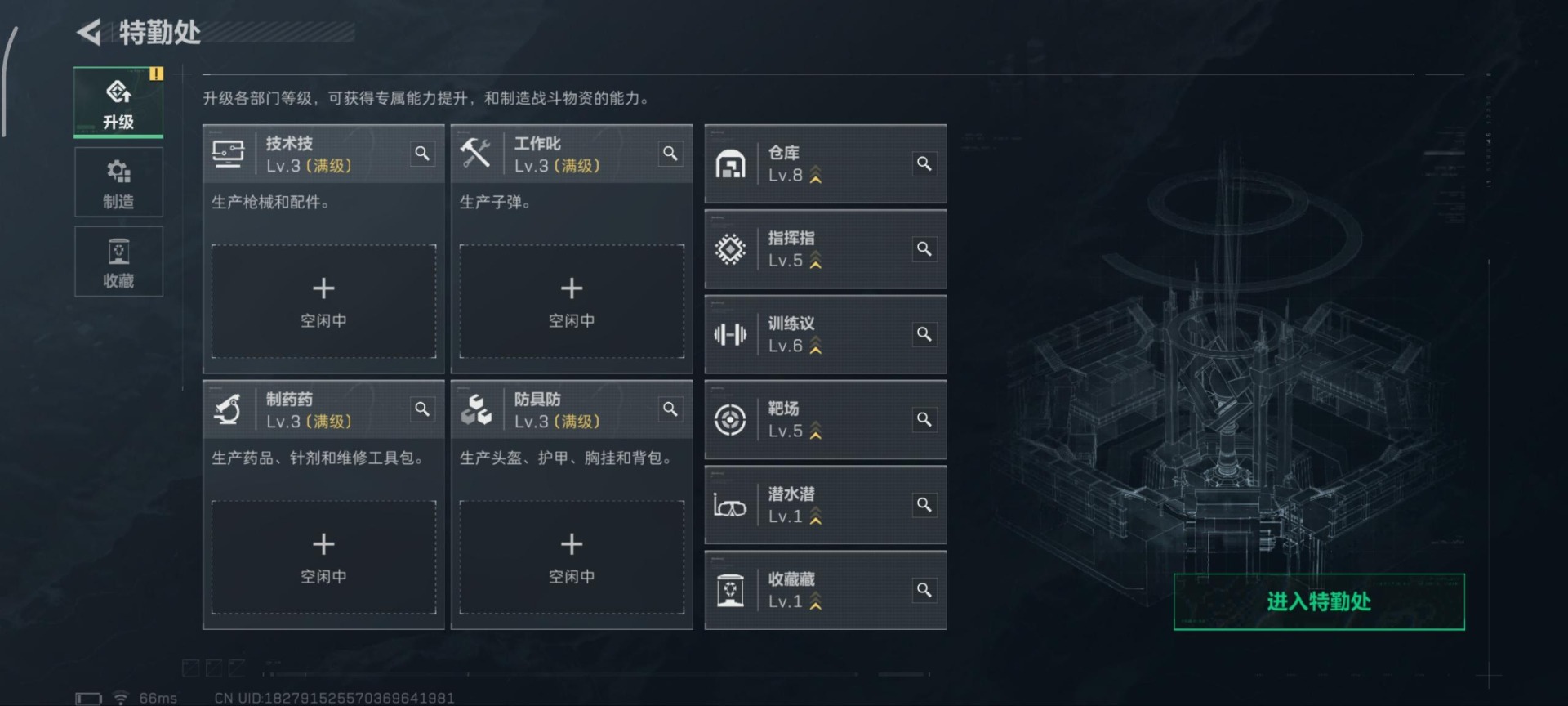 SJZQM3103007三角洲行动账号详情图29 SJZQM3103007三角洲行动账号详情图29